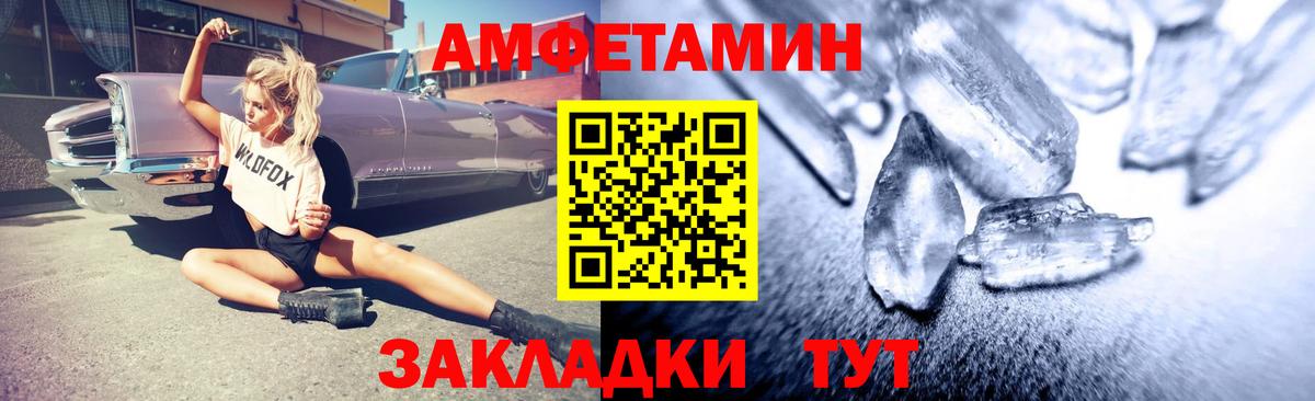Амфетамин  Вход с VPN  Ульяновск  АМФЕТАМИН VHQ 