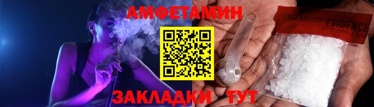Амфетамин 97% Ульяновск