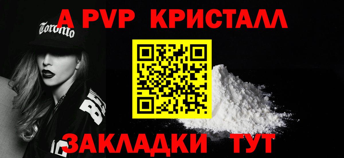 APVP кристаллы  A PVP СК  Вход с VPN  где купить   Alpha-PVP кристаллы  Ульяновск 