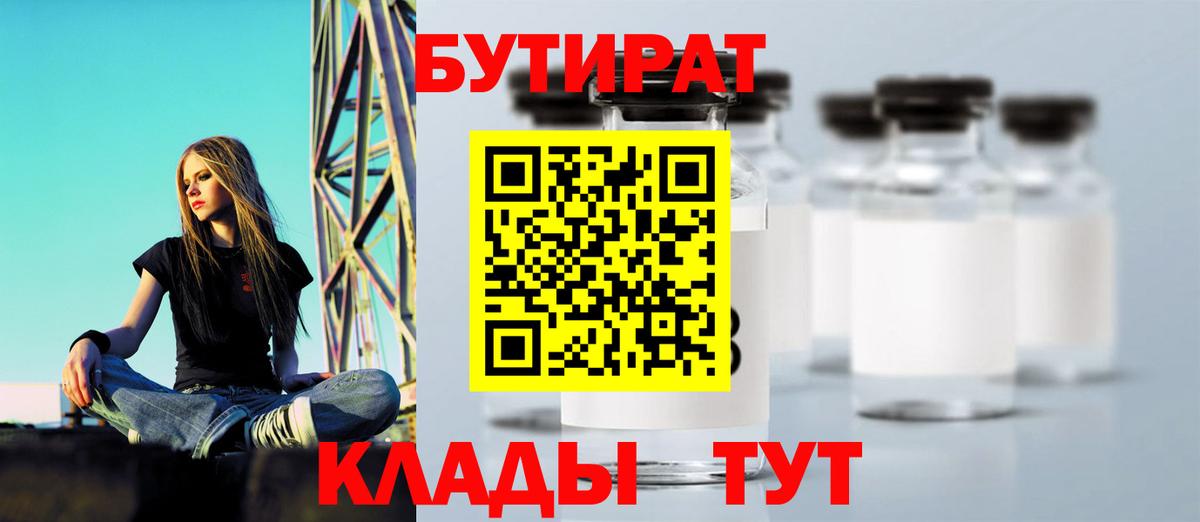 БУТИРАТ жидкий экстази Ульяновск