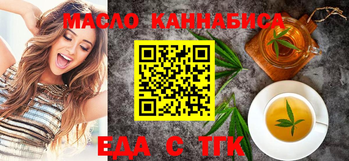 Canna-Cookies конопля  Вход с VPN  Ульяновск 