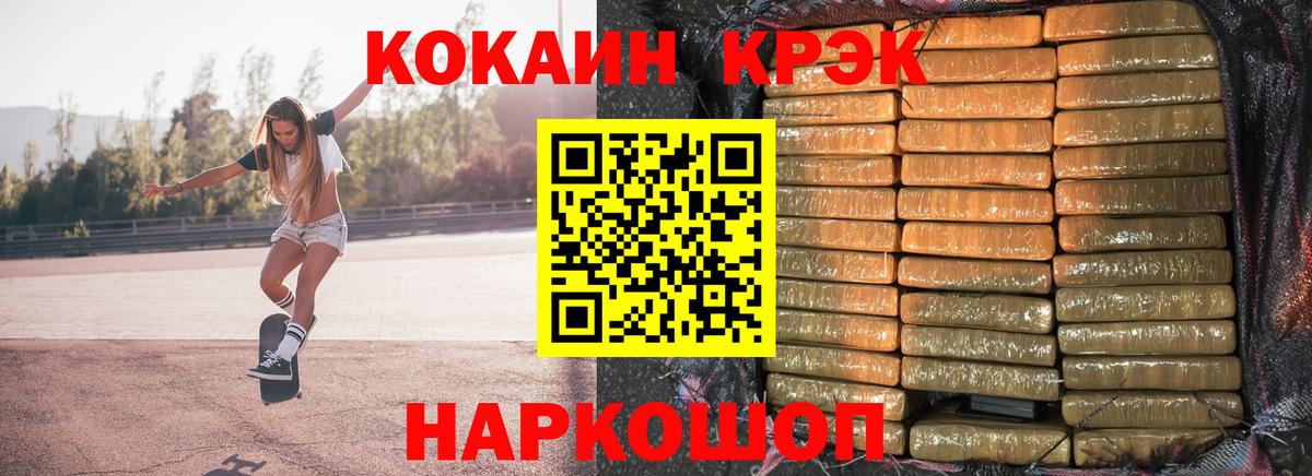 Ульяновск  КОКАИН 99%  КОКАИН 99%  Cocaine  хочу   Вход с VPN 