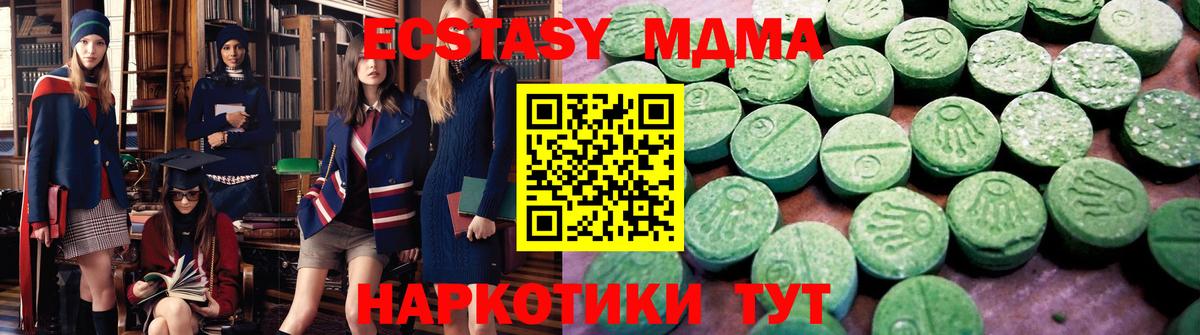 Ульяновск  Ecstasy круглые  Ecstasy  Экстази 280мг  Вход с VPN 