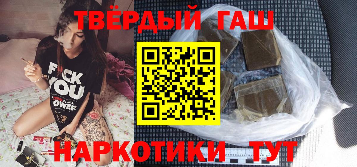 Гашиш индика сатива  Гашиш  ГАШИШ гашик  Ульяновск  Вход с VPN 