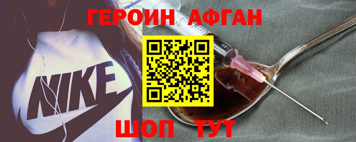 Ульяновск  Героин герыч  Вход с VPN 