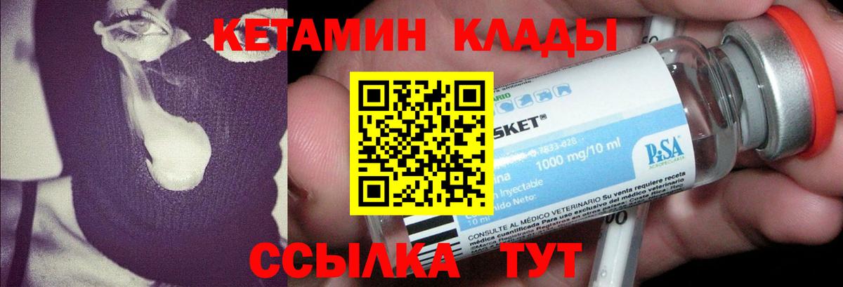   сайт  КЕТАМИН ketamine  Вход с VPN  Кетамин ketamine  darknet официальный сайт  Ульяновск 
