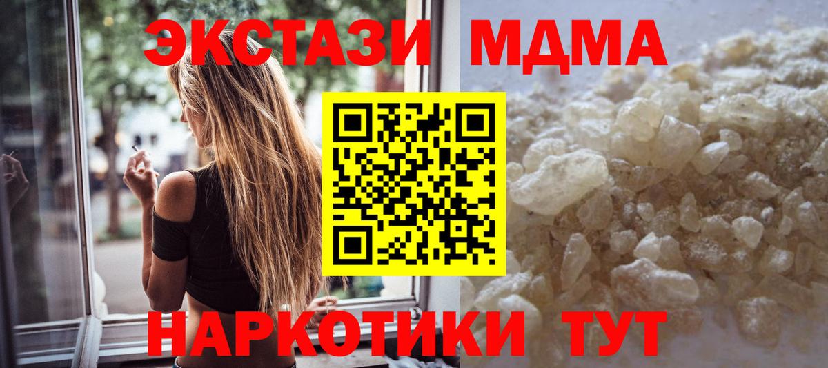 Ульяновск  МДМА кристаллы  МДМА  MDMA кристаллы  Вход с VPN 