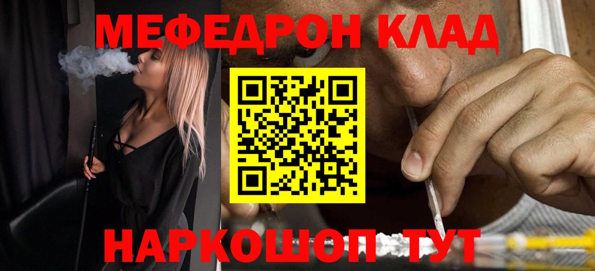 Мефедрон  Мефедрон  Вход с VPN  Ульяновск  Меф mephedrone  МЕФ мука 