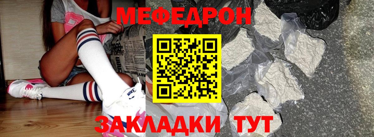 МЕФ мука Ульяновск