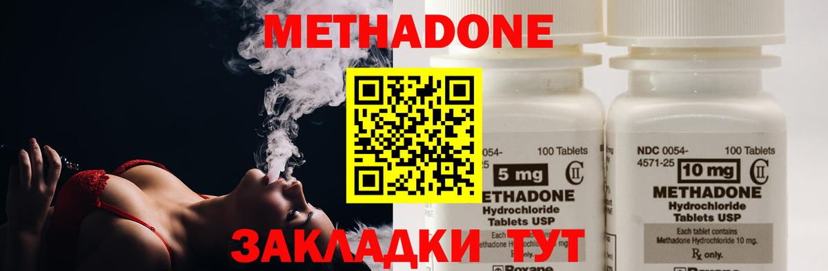 Ульяновск  Метадон methadone  Вход с VPN  МЕТАДОН мёд 