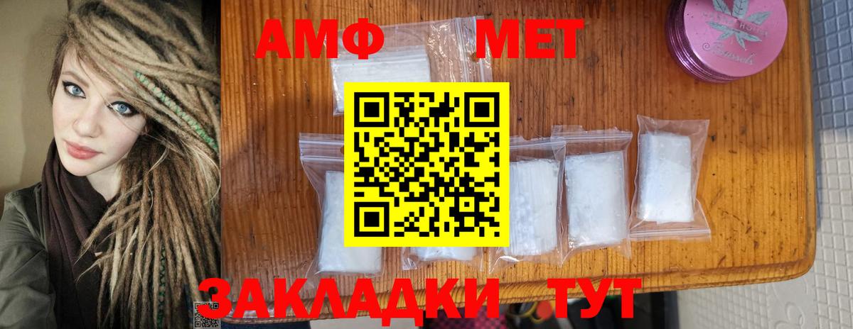 МЕТАМФЕТАМИН мет Ульяновск