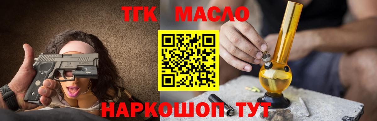 Ульяновск  ТГК THC oil  Вход с VPN    вход  ТГК вейп с тгк 
