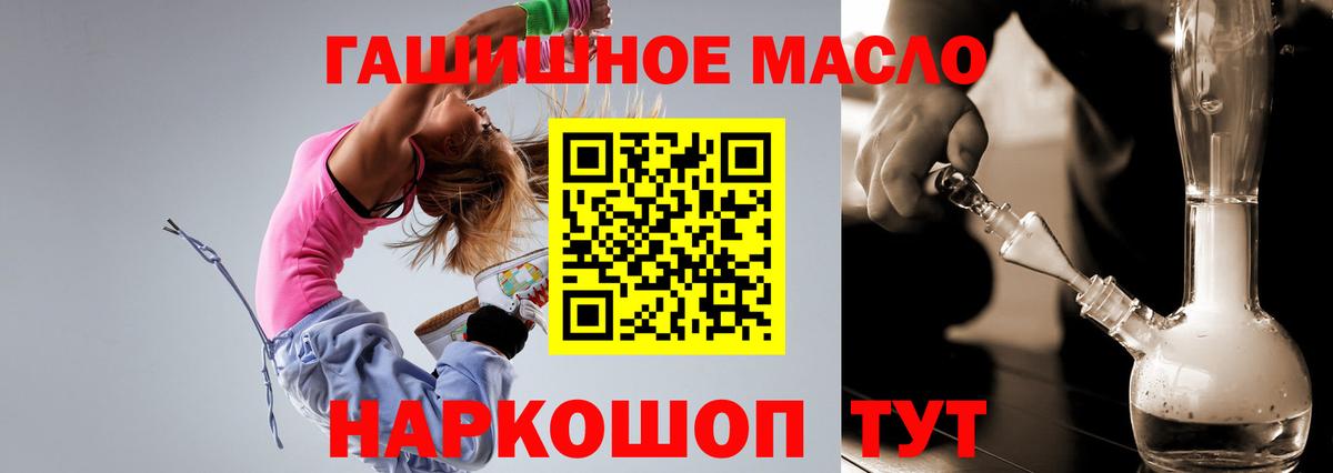 Дистиллят ТГК THC oil Ульяновск